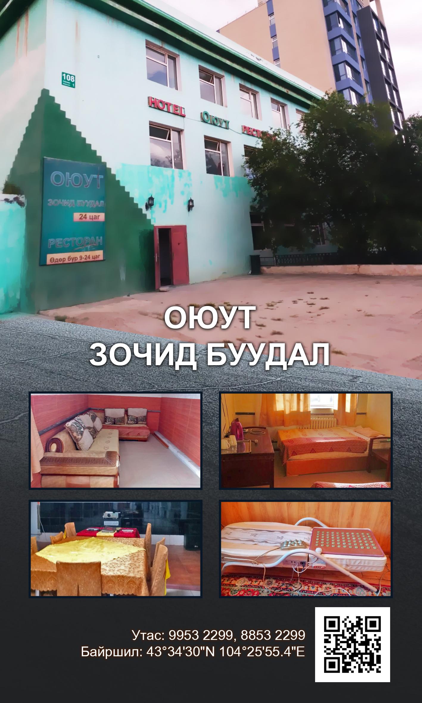 room