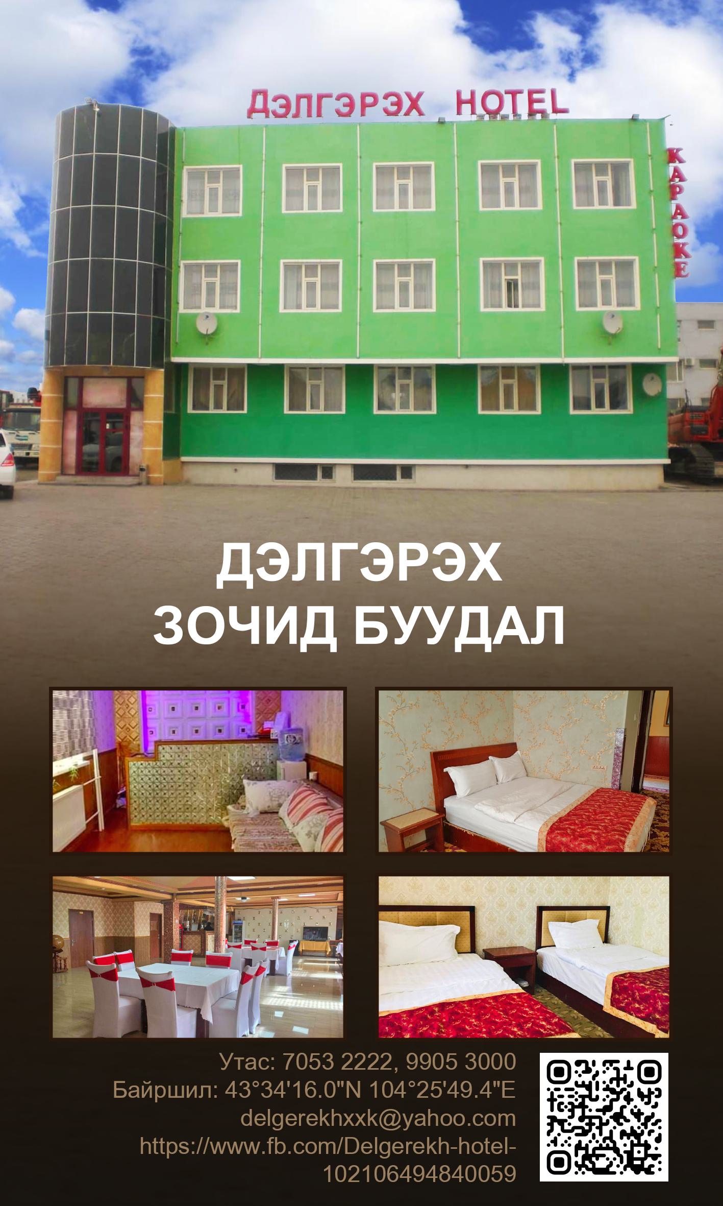 room
